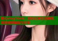 糖心vlog16mb：轻松记录生活瞬间，高效视频编辑与分享