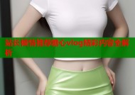 站长倾情推荐糖心vlog精彩内容全解析