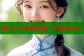 糖心VLOG传媒与麻豆：华语互动平台