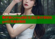秦梦糖心vlog精彩生活记录分享轻松get日常美好瞬间