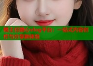 桶主任糖心vlog平台：一站式内容创作与分享新体验