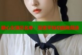糖心女演员名单：探索平特功能和用途