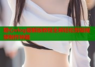 糖心vlog破解版教程全解轻松剪辑视频制作神器