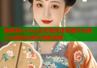 破解糖心vlog全攻略快速掌握平台核心功能轻松制作爆款视频