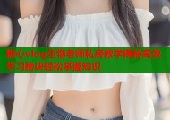 糖心vlog生物老师私房教学揭秘高效学习秘诀轻松掌握知识