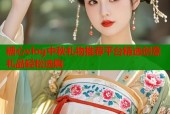 糖心vlog中秋礼物推荐平台精选创意礼品轻松选购
