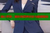 糖心苹果：解析其营养好处与健康隐忧