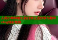 人间小辣妹糖心的日常生活分享与趣味vlog精彩集锦