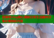 洛丽塔vlog糖心揭秘日常生活趣味分享必看精彩内容