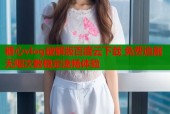 糖心vlog破解版百度云下载 免费追剧无限次数稳定流畅体验