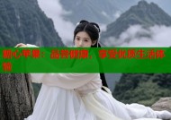 糖心苹果：品尝健康，享受优质生活体验