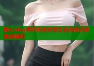 糖心vlog乖巧听话分享生活点滴记录美好瞬间