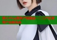 糖心Vlog聚焦产精国品一二三产区草莓产业新风尚