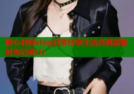 糖心时间vlog日常分享生活点滴温馨时光记录(1)