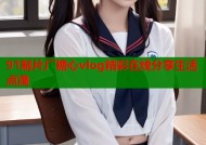 91制片厂糖心vlog精彩在线分享生活点滴