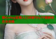 糖心vlog官网入口详解与ly79最新动态全攻略