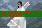 糖心vlog系列在线：记录生活，分享快乐，随时随地观看