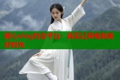 糖心vlog约会平台：真实记录每刻美好时光