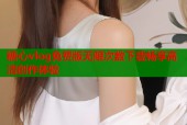 糖心vlog免费版无限次数下载畅享高清创作体验