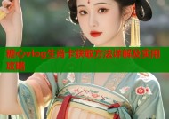 糖心vlog生肖卡获取方法详解及实用攻略