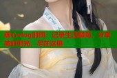 糖心vlog时间：记录生活瞬间，分享美好时光，尽在这里