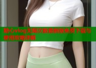 糖心vlog无限次数最新版免费下载与使用攻略详解