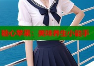 糖心苹果：美味养生小能手