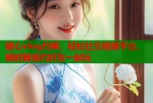 糖心vlog约嘛，轻松社交视频平台，随时随地约好友一起玩