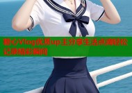 糖心Vlog优质up主分享生活点滴轻松记录精彩瞬间