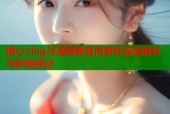 糖心vlog与湖南教育局事件深度解析与影响探讨