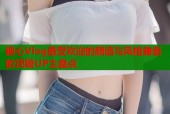 糖心Vlog最受欢迎的颜值与风格兼备的顶级UP主盘点