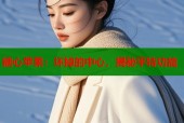 糖心苹果：坏掉的中心，揭秘平特功能