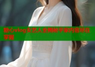 糖心vlog女艺人全揭秘平家内容尽在掌握