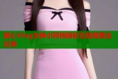 糖心Vlog女神小阿俏精彩在线观看全纪录