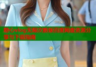 糖心vlog无限次数版百度网盘资源分享与下载指南