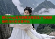 糖心vlog官方旗舰店高清无广告视频制作与社交分享平台